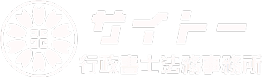 サイト―行政書士のロゴ